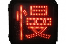 交通信號燈案例